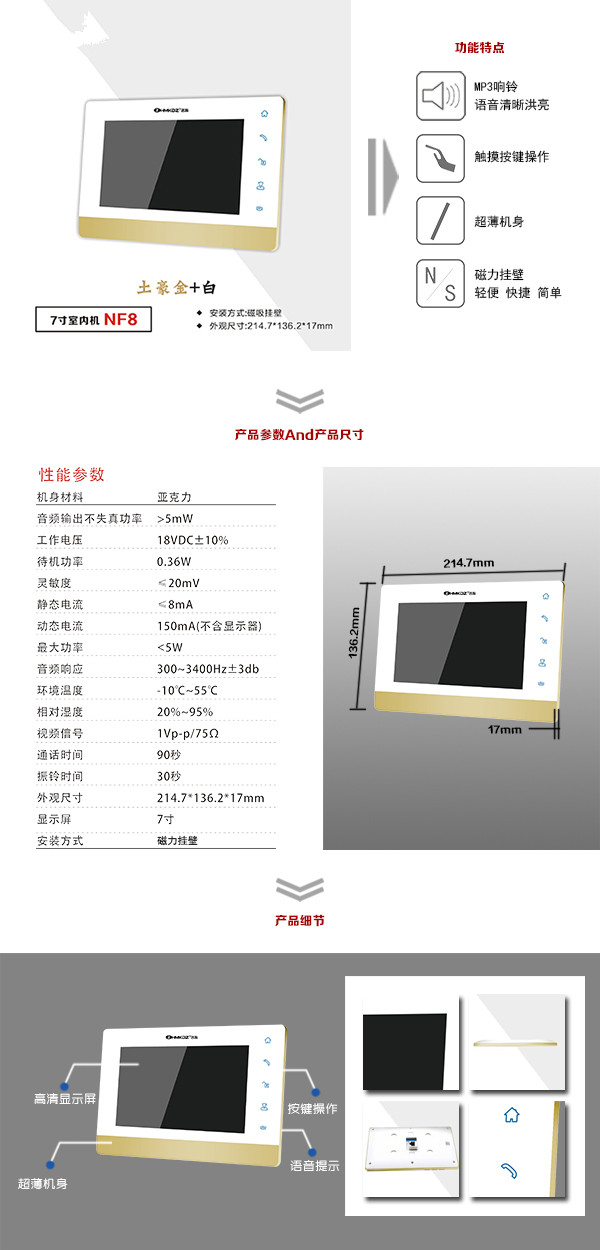 来宾兴宾区楼宇可视室内主机一号