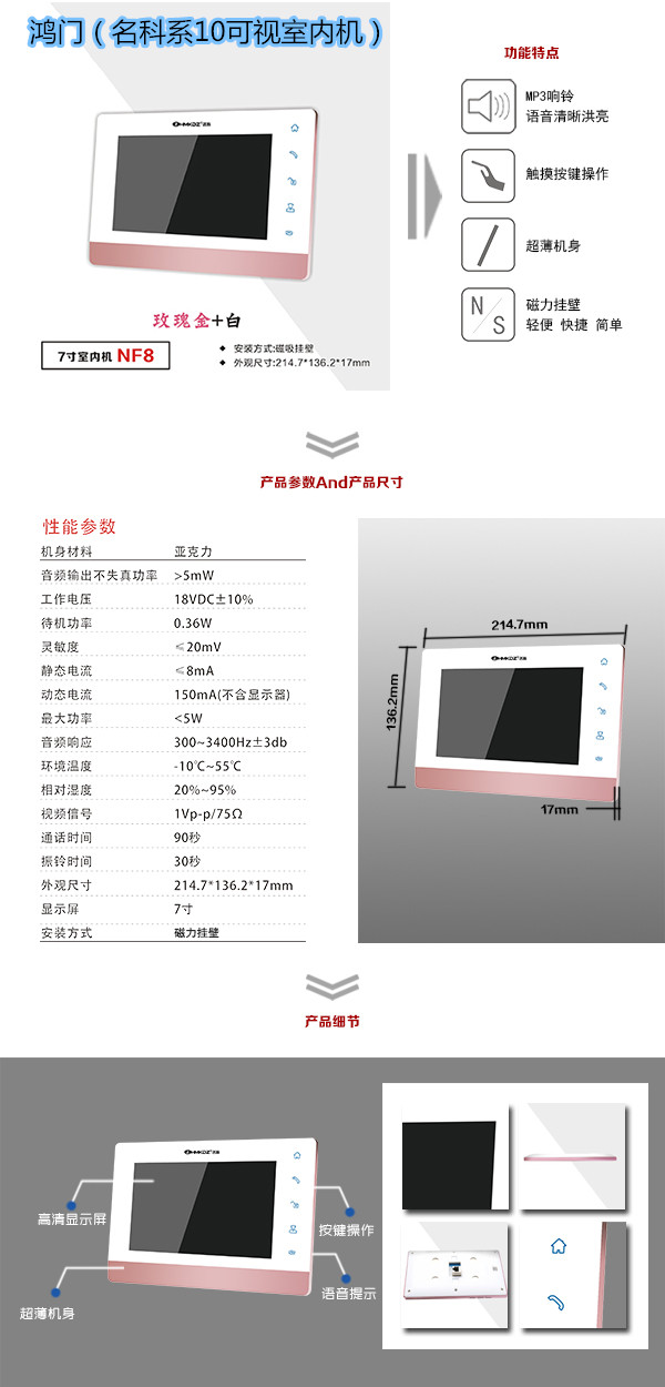 来宾兴宾区楼宇对讲室内可视单元机