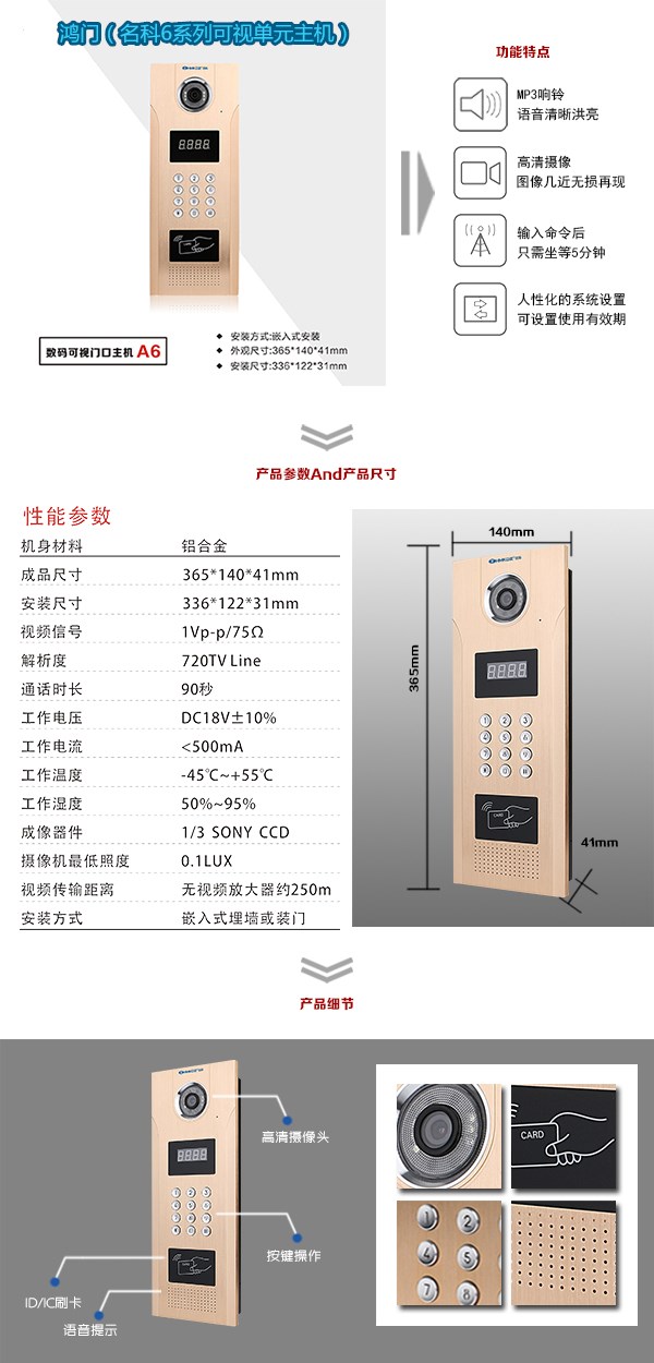 来宾兴宾区可视单元主机1